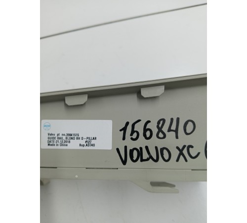 Кронштейн полки багажника правый