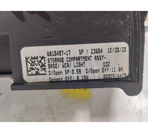 Ящик центральной консоли