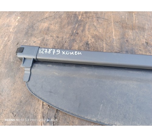 Шторка багажника