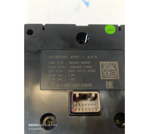 Блок управления магнитолой, навигацией