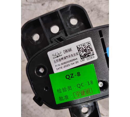 Блок кнопок регулировки сиденья задний левый