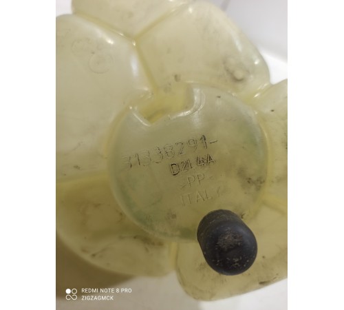 Бачок расширительный