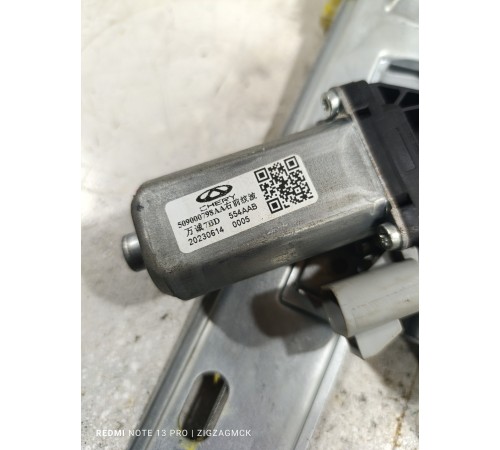 Стеклоподьемник передний правый