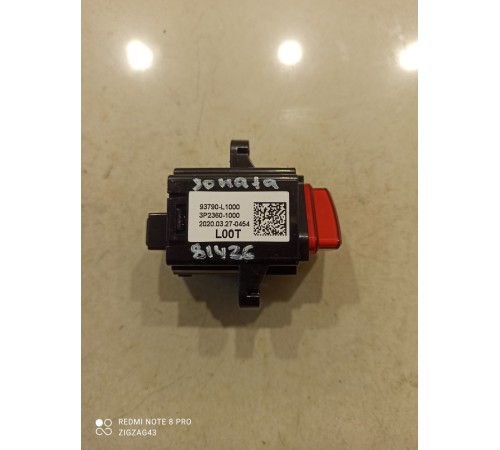 Кнопка аварийной сигнализации