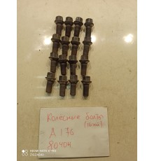 Комплект колесных болтов(16 шт)
