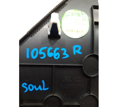 Накладка центральной консоли правая