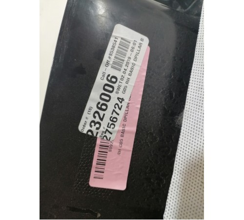 Обшивка стойки багажника правая верхняя