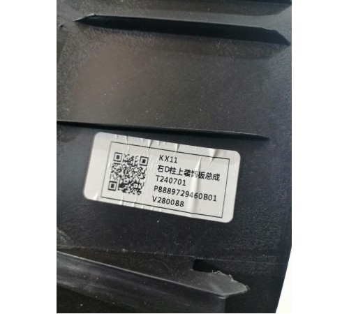 Обшивка стойки задняя правая