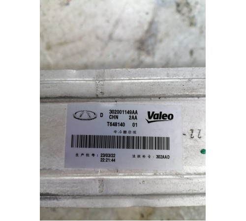 Интеркулер