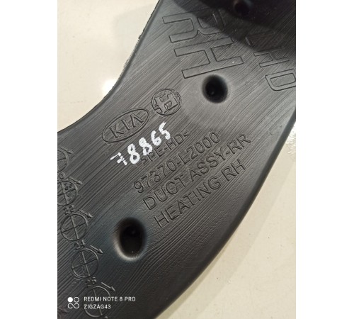 Воздуховод