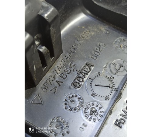 Накладка центральной консоли