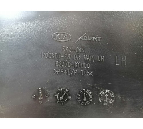 Обшивка двери передняя левая