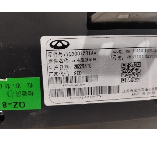 Панель приборов монитор