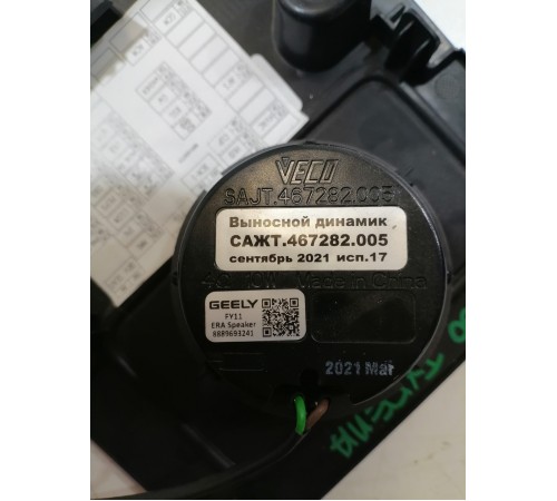 Накладка торпедо нижняя