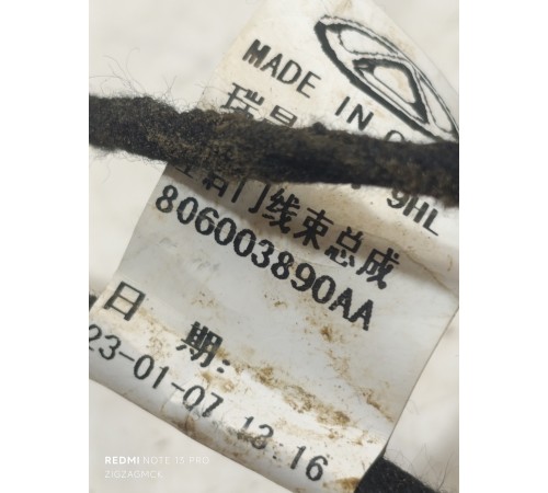 Электропроводка двери задняя левая