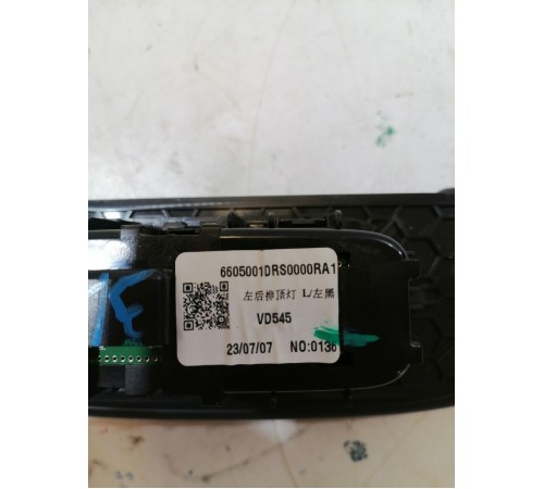 Ручка потолочная задняя левая