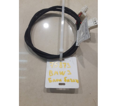 Электропроводка блокировки багажника