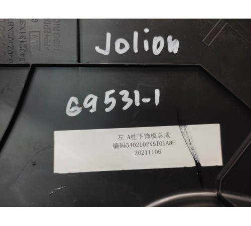 Накладка порога передняя левая угол