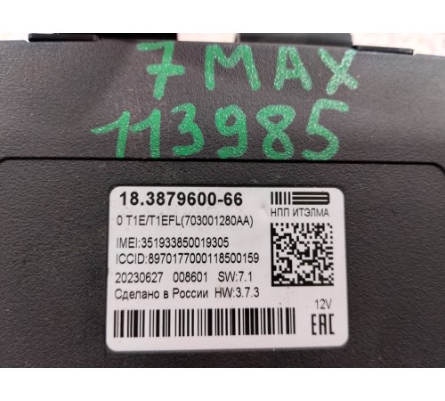 Блок управления глонасс