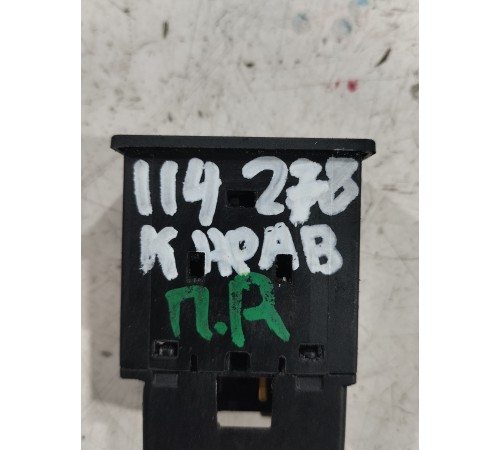 Выключатель подушки безопасности переднего пассажира