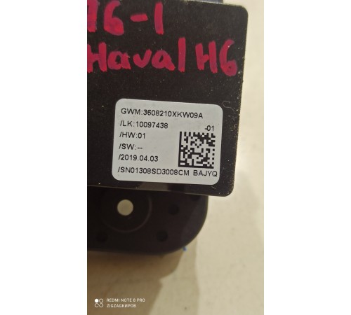 Блок иммобилайзера