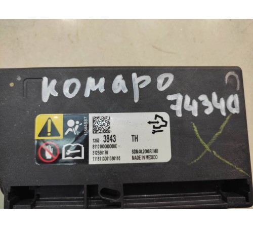 Блок управления AIRBAG