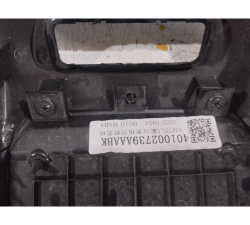 Накладка центральной консоли задняя