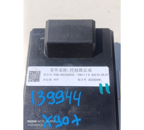 Контроллер в сборе