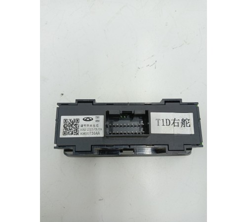 Блок кнопок торпедо многофункциональных