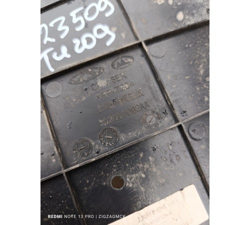 Дефлектор радиатора центральный