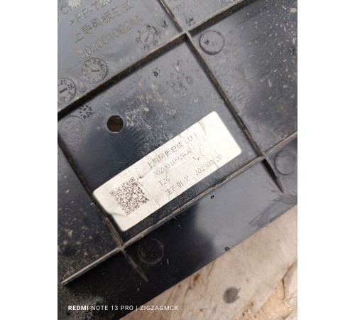 Дефлектор радиатора центральный