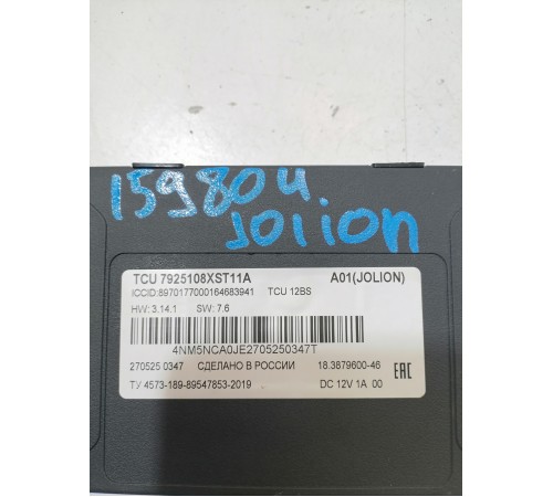 Блок управления ГЛОНАСС