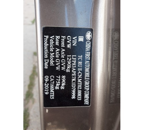 Кузов с документами