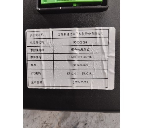 Панель приборов щиток