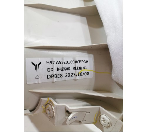 Обшивка багажника правая верхняя