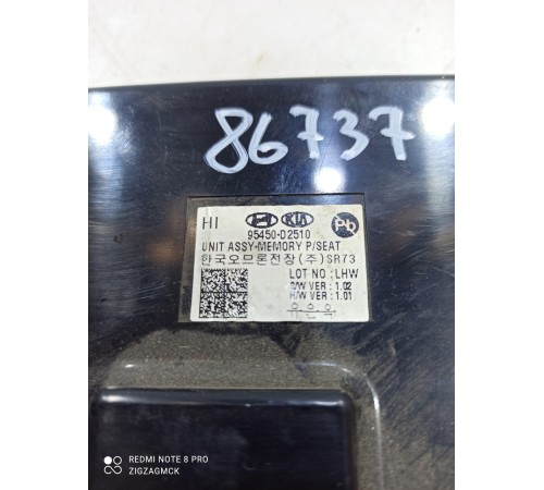 Блок управления сиденьем левый