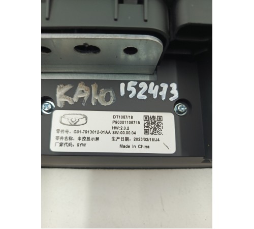 Дисплей информационный