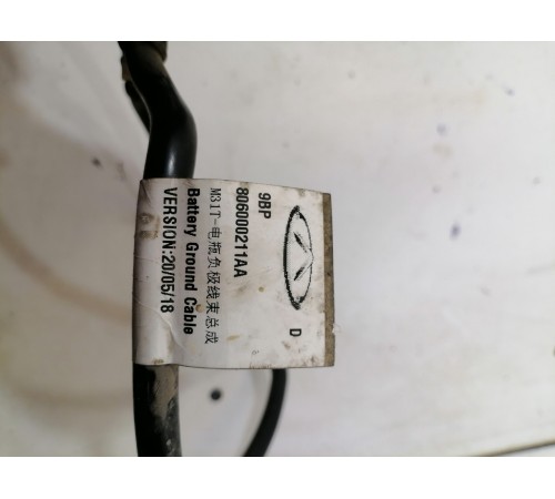 Клемма аккумулятора АКБ минусовая с датчиком заряда