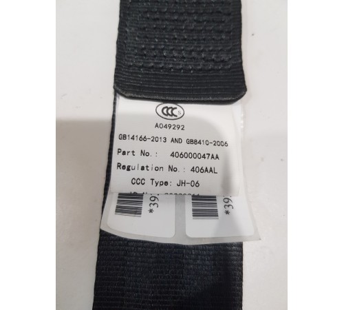 Ремень безопасности третьего ряда правый