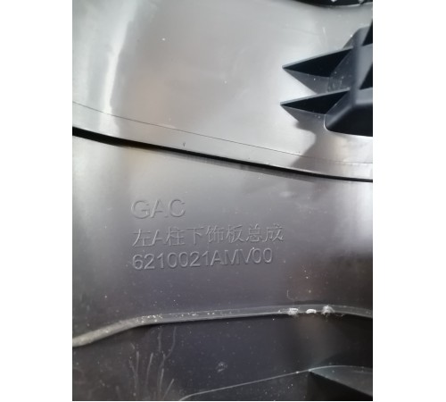 Накладка передней стойки двери левая внутренняя