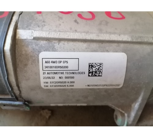 Рулевая рейка с электроусилителем