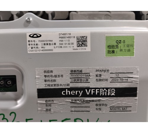 Информационный дисплей монитор мультимедийный