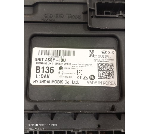 Блок управления центральным замком