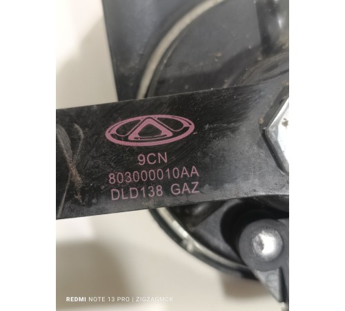 Звуковой сигнал клаксон