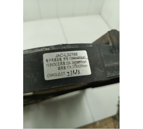 Диффузор вентилятор охлаждения