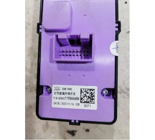 Блок управления стеклоподъемниками