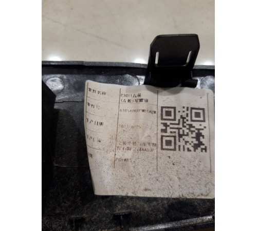 Ручка двери (передняя правая внутренняя)