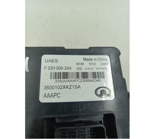 Блок комфорта внутренних электронных систем