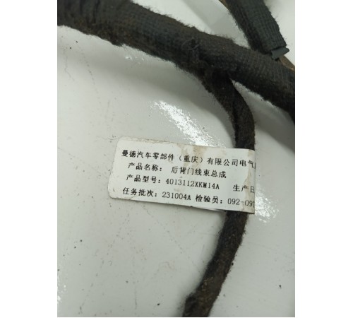 Электропроводка двери крышки багажника