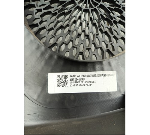 Обшивка двери задняя правая